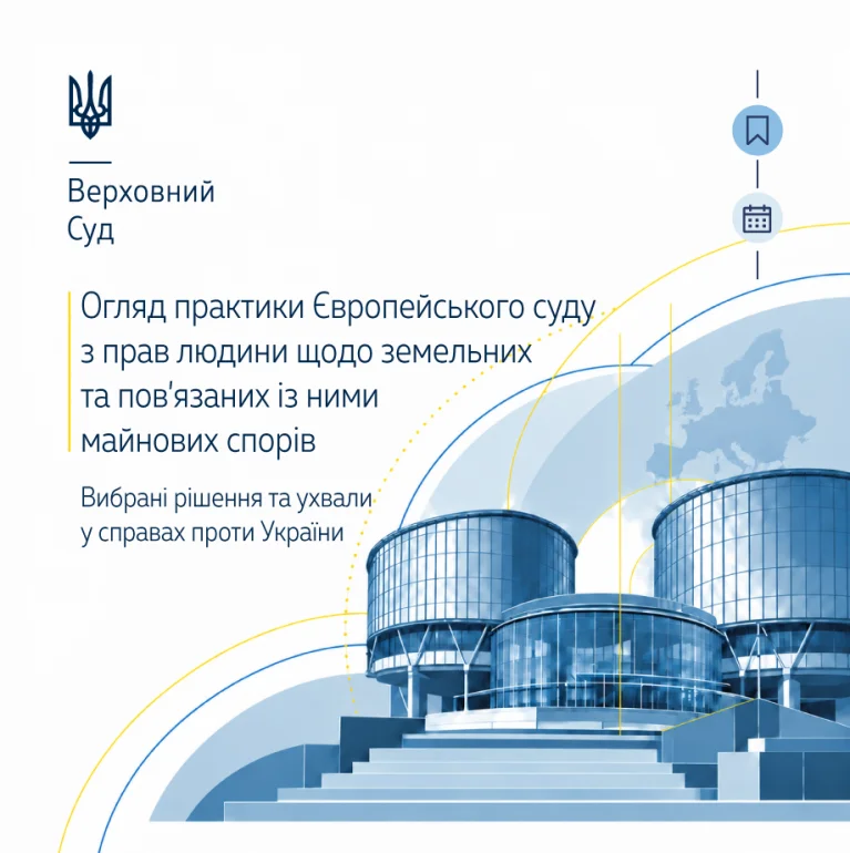 Будівля Верховного Суду України.