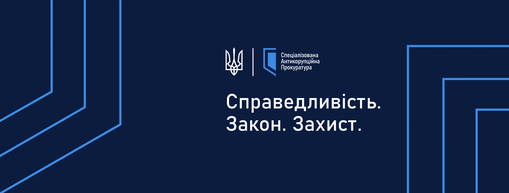 Направлено до суду обвинувальний акт щодо очолюваної головою ФДМУ злочинної організації