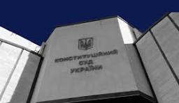 КСУ визнав неконституційними приписи Закону України „Про судовий збір“ щодо судового збору за подання апеляційної і касаційної скарг на ухвали суду щодо здійснення судового контролю за виконанням судового рішення