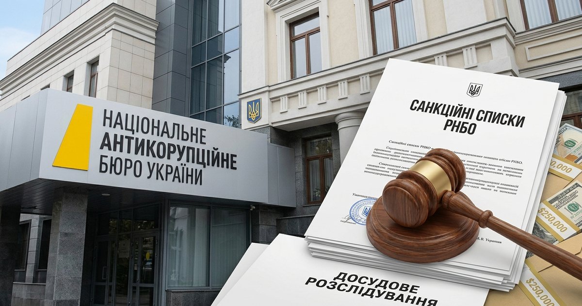 Завершено досудове слідство у кримінальному провадженні щодо "продажу" санкцій РНБО 