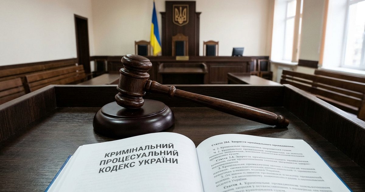 Щодо права суду у підготовчому судовому засіданні закрити провадження у кримінальній справі з  підстав, передбачених ч. 2 ст. 284 КПК - ККС