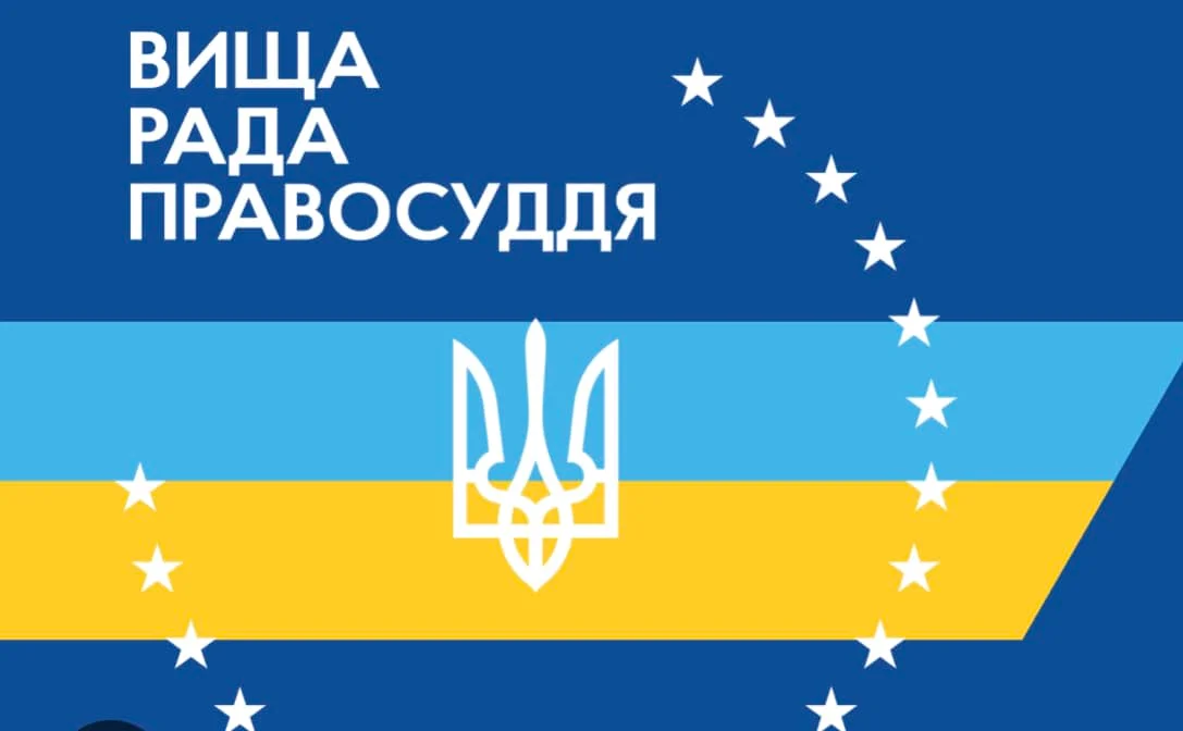 Дисциплінарна практика ВРП у 2026 році - 49 суддів притягнуто до дисциплінарної відповідальності