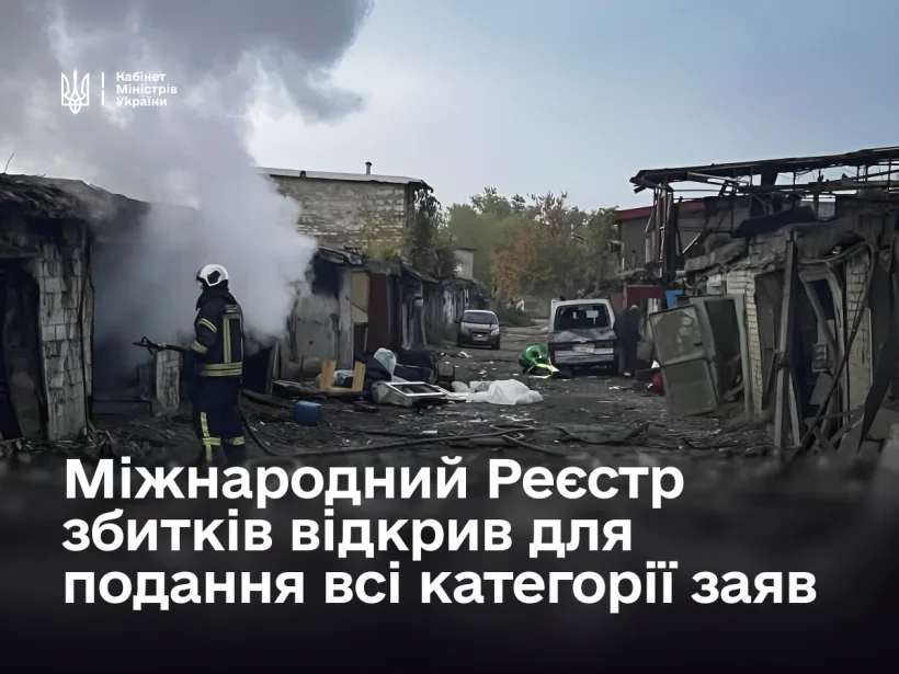 Понад 65 тисяч заяв внесено до Міжнародного Реєстру збитків, завданих агресією росії проти України