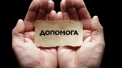 Схвалено програму виплат «Зимова підтримка»