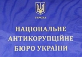 НАБУ: АМКУ підтвердив версію про змову щодо поглиблення дна морпортів