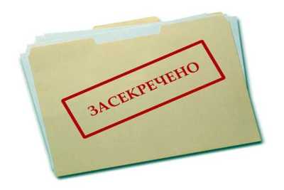 Розширено перелік посадовців-держекспертів з питань таємниць