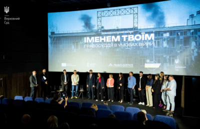 «Іменем твоїм: правосуддя в умовах війни»: Голова ВС взяв участь у премʼєрному показі документального фільму