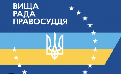 ВРП повідомляє про стан розподілу скарг щодо дисциплінарних проступків суддів