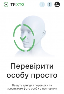 В Україні запрацював застосунок «ТиХто»