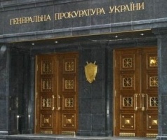 ГПУ висловила незгоду щодо текстів деяких проектів законів, необхідних для лібералізації візового режиму ЄС