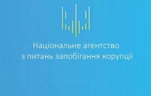 НАЗК доопрацює законопроекти щодо статусу уповноважених осіб відомства