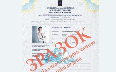 Затверджено новий зразок витягу з реєстру адвокатів