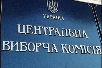 Результати виборів Президента опубліковано в «Голосі України» 