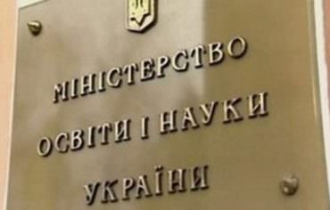Міністерство освіти та науки отримало додаткові повноваження 