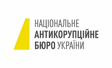 НАБУ зареєструвало провадження за фактом незаконного збагачення нардепом
