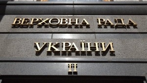 Рада востаннє збереться на пленарне засідання у цьому році