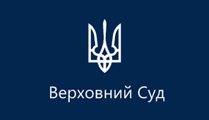 Судді ВС обговорили застосування  ЄКПЛ 