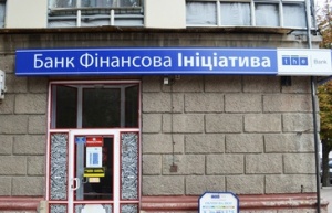 Фонд гарантування вкладів оскаржить ухвалу суду про заборону ліквідації банку "Фінансова ініціатива"