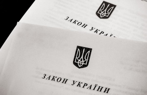 Набув чинності Закон, який встановлює пільги при працевлаштуванні учасників АТО