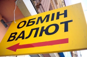 Нацбанк створив реєстр легальних обмінників