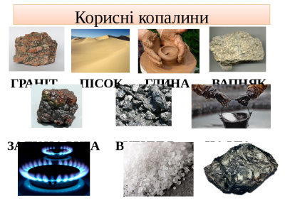 Перелік корисних копалин загальнодержавного та місцевого значення