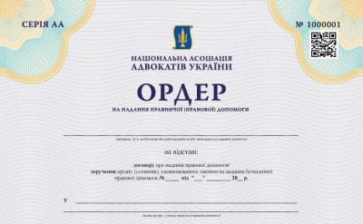 Зміни щодо оформлення ордерів 