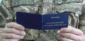 Про підстави надання статусу учасника бойових дій - ВП ВС