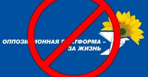 ДБР виявило підпільний склад ОПЗЖ