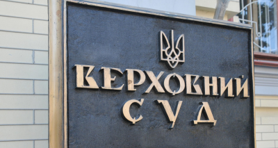 Від суддів ВС вимагають підтвердження доброчесності 