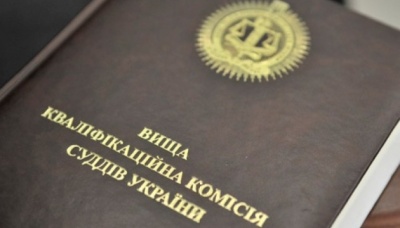 ВККС рекомендувала 467 кандидатів для призначення до місцевих судів