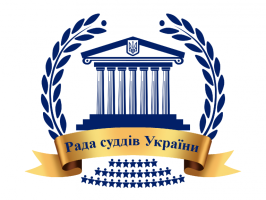Положення про автоматизовану систему документообігу суду