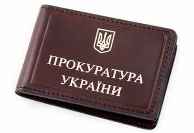 Комітет Ради підтримав постанову про звільнення генпрокурора