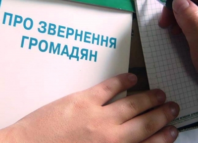 У ДСА порушують норми закону про розгляд звернень