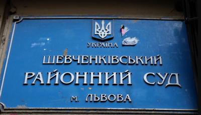 Шевченківський райсуд повідомив про тимчасове припинення надсилання поштової кореспонденції