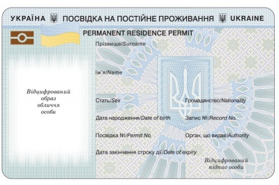Посвідки на тимчасове проживання почали оформляти у вигляді ID-карти