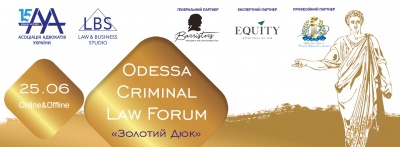 Odessa Criminal Law Forum "Золотий Дюк" – 2021