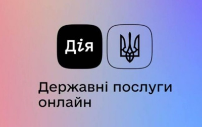 Мінʼюст та Мінцифри повернули замовлення свідоцтв та витягів онлайн у Дії