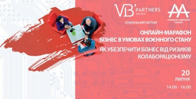 20 липня відбудеться online-марафон “Бізнес в умовах воєнного стану. Як убезпечити бізнес від ризиків колабораціонізму” 