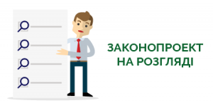 Проект Закону «Про внесення змін до Закону України «Про прокуратуру» щодо забезпечення діяльності спеціалізованих військових прокуратур»