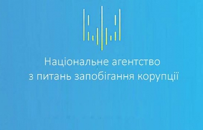 НАЗК проти функцій ведення Єдиного держреєстру публічних діячів