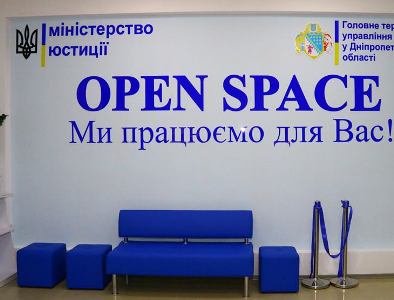 Мін’юст відкрив у Дніпрі «Open Space-офіс» 