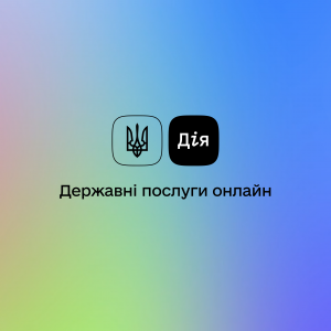 Як додати пенсійне посвідчення у додаток Дія - роз'яснення