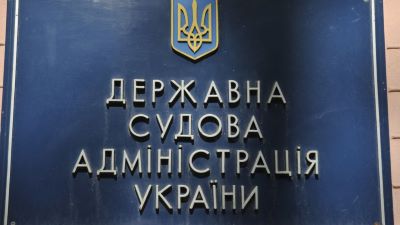 Судова адміністрація має 5 керівних вакансій у регіонах