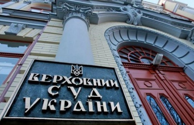 Стали відомі кандидати на посаду Голови Верховного Суду