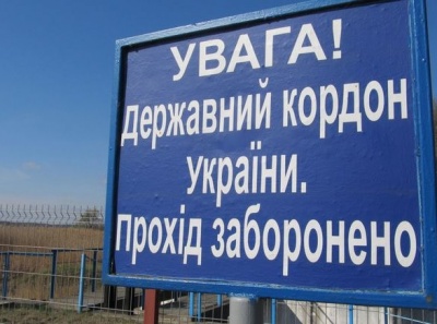 Держприкордонслужба щодо самостійного виїзду дитини з України
