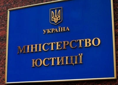 Мін’юст створив нові Директорати та шукає їм керівників