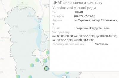 Мінцифри: створено мапу працюючих ЦНАПів