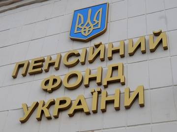 Встановлено новий порядок виготовлення та видачі пенсійних посвідчень