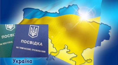 Внесено зміни щодо оформлення документів окремим категоріям іноземців та осіб без громадянства