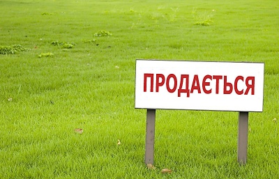Мораторій на продаж землі можуть скасувати до кінця року